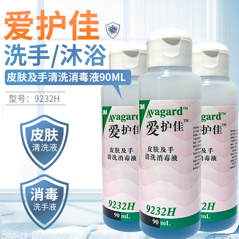 3M愛護佳9232H皮膚及手清洗消毒液圖片3