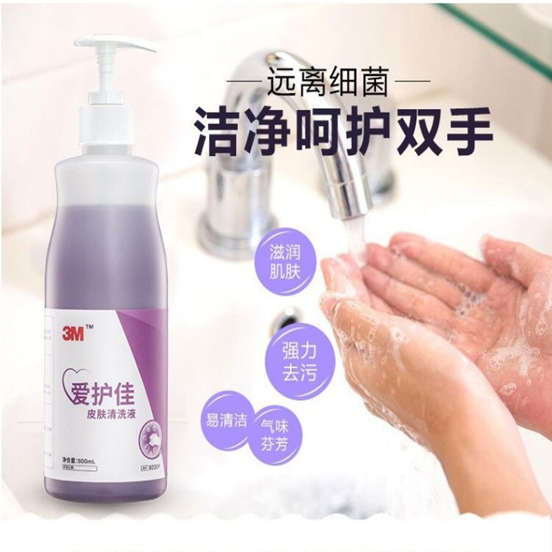 3M愛護(hù)佳9230P皮膚清洗液洗手液500ml圖片4