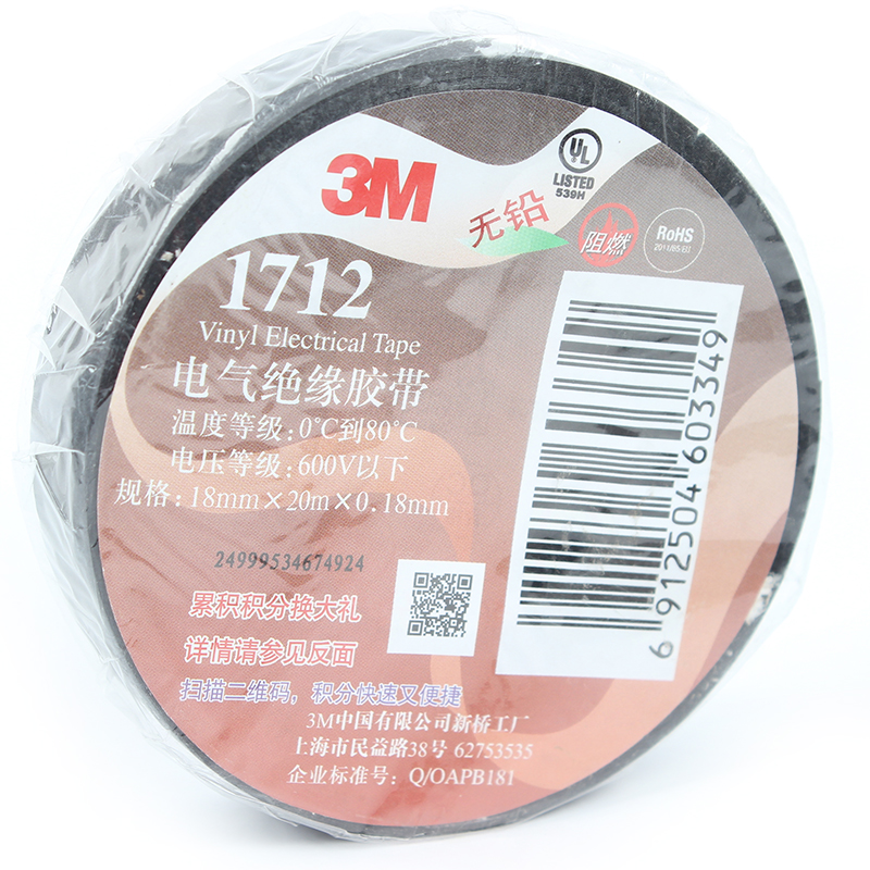 3M1712黑色絕緣膠帶圖片1 3M1712黑色絕緣膠帶圖片1