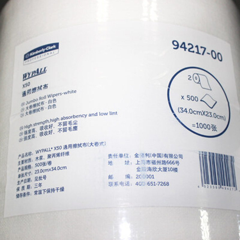 金佰利94217WYPALL X50通用擦拭布圖片1 金佰利94217WYPALL X50通用擦拭布圖片1