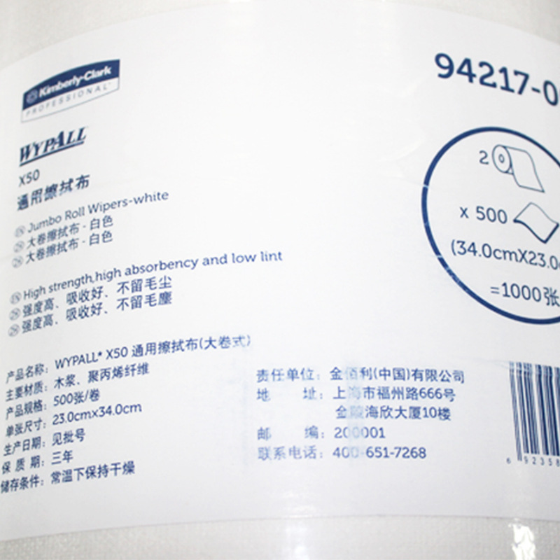 金佰利94217WYPALL X50通用擦拭布圖片3 金佰利94217WYPALL X50通用擦拭布圖片3