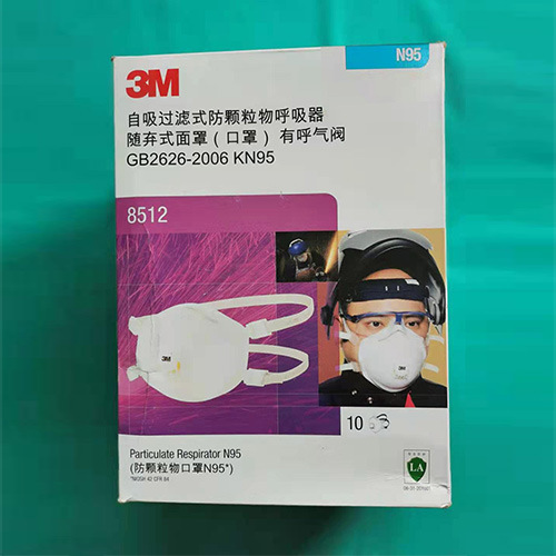 3M8512N95焊接防護(hù)口罩圖片1