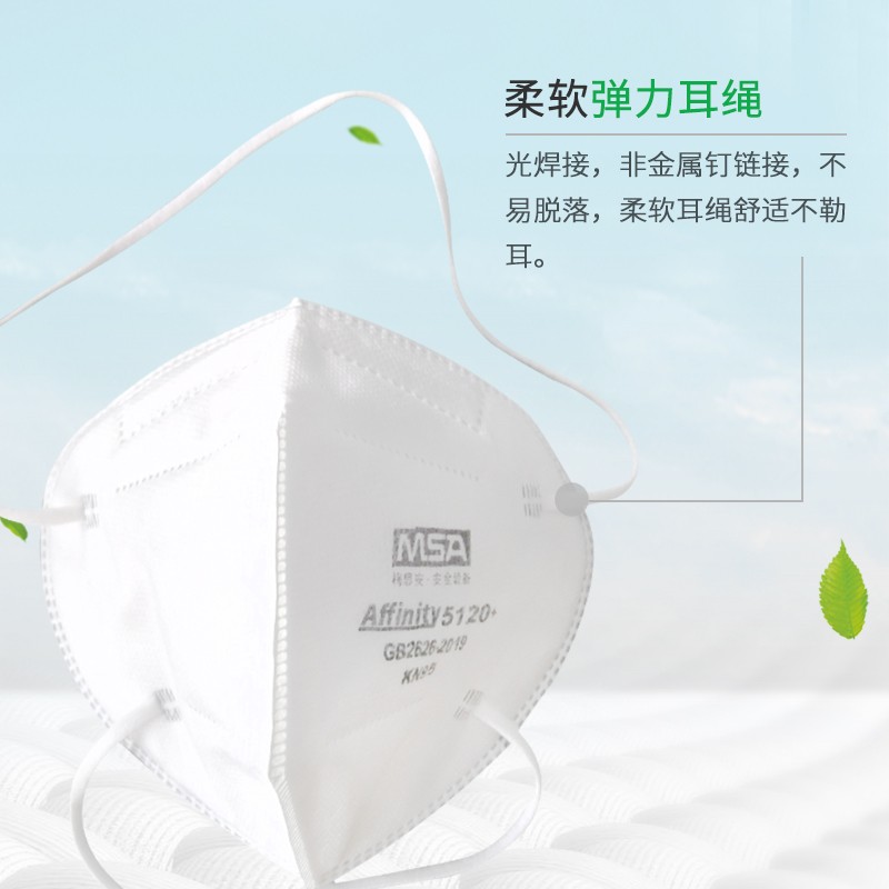 MSA梅思安10218146Affinity5120+頭帶式KN95防塵口罩圖片1 MSA梅思安10218146Affinity5120+頭帶式KN95防塵口罩圖片1