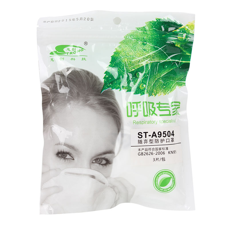 思創(chuàng)ST-A9504L折疊式防塵口罩圖片1