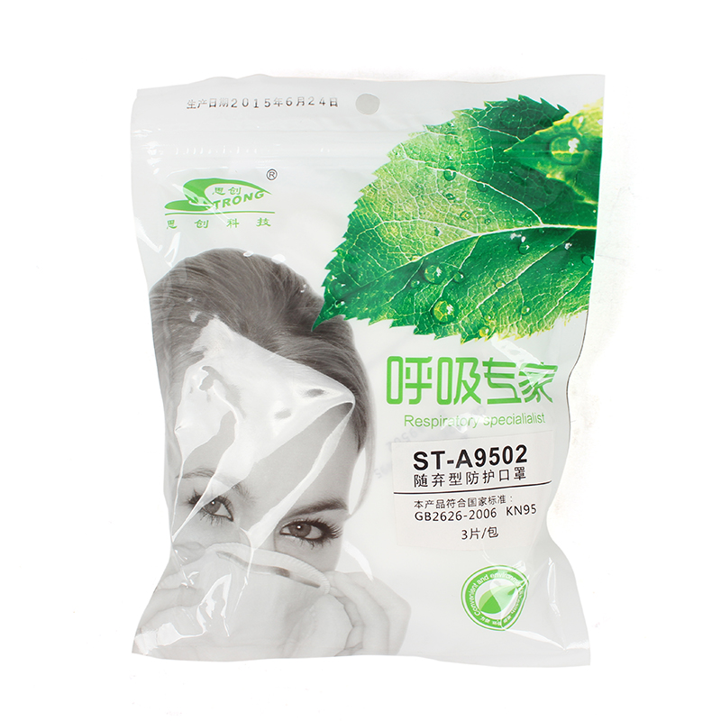 思創ST-A9502L KN95帶閥耳帶折疊式防塵口罩圖片5
