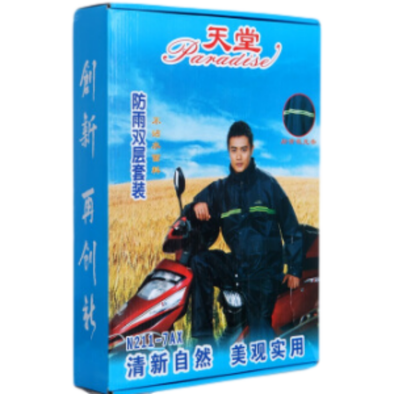 天堂N211-2AW雨衣圖片2