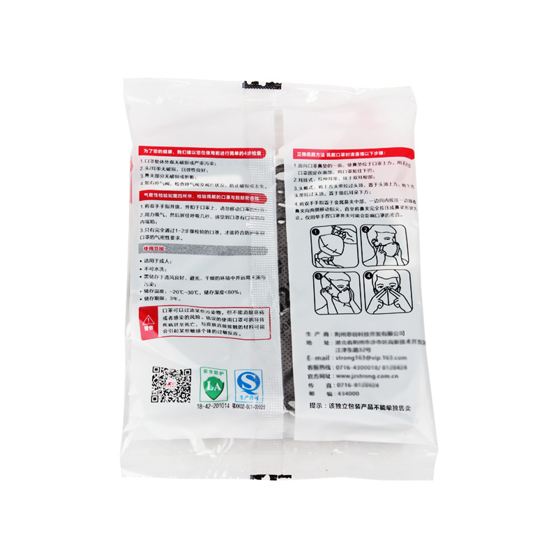 思創ST-AC9502L KN95防毒口罩圖片2 思創ST-AC9502L KN95防毒口罩圖片2