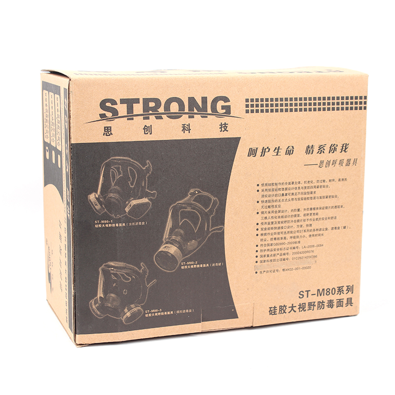 思創ST-M80-1硅膠大視野防毒面具圖片4