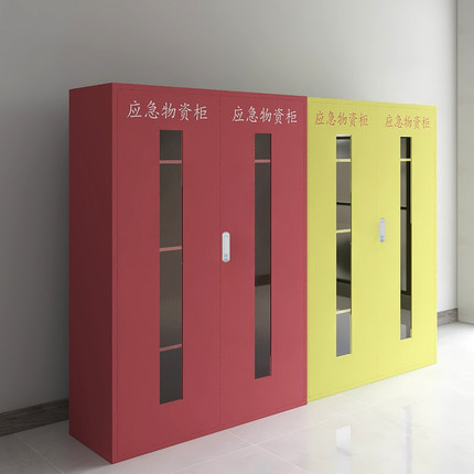 應急物資儲存柜緊急事故應急儲物柜DH9204圖片2