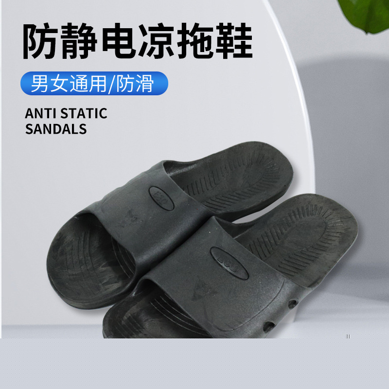鑫群發防靜電拖鞋圖片4
