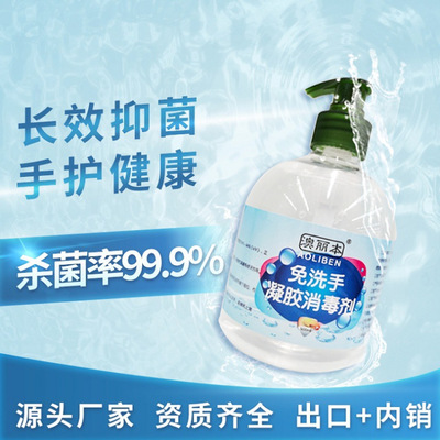 澳麗本免洗手凝膠消毒劑圖片1 澳麗本免洗手凝膠消毒劑圖片1