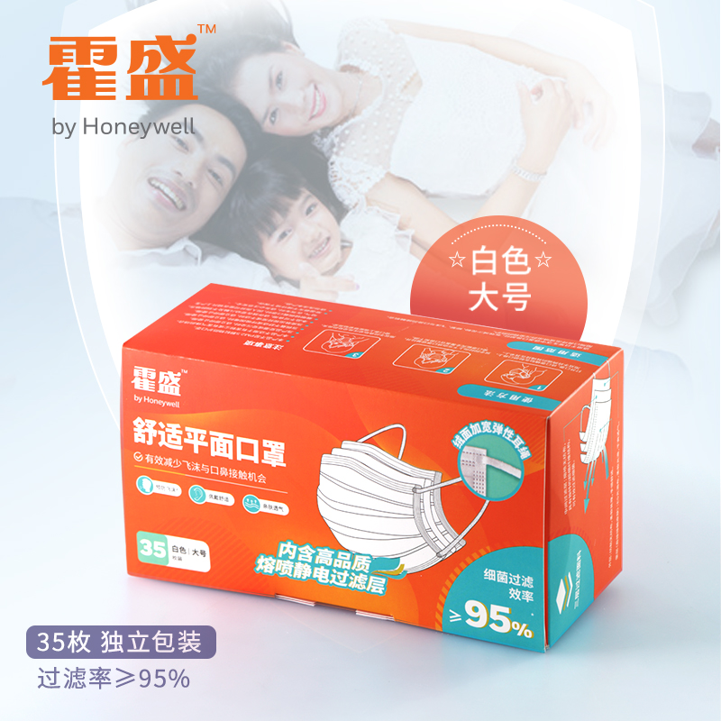 霍尼韋爾霍盛HMS-DM-01一次性口罩圖片2 霍尼韋爾霍盛HMS-DM-01一次性口罩圖片2
