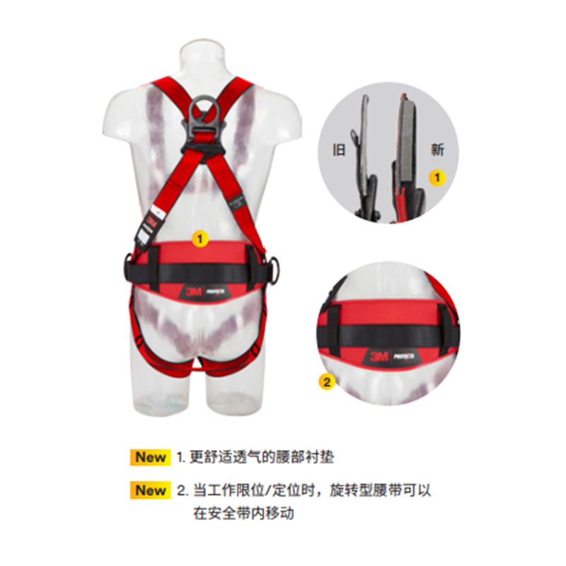 3M1161732保泰特P200五點式全身式安全帶S紅色圖片1 3M1161732保泰特P200五點式全身式安全帶S紅色圖片1
