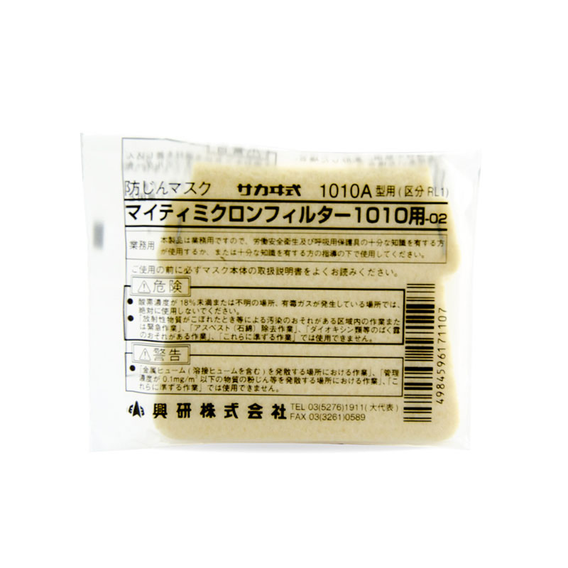 興研1010-02防塵濾棉圖片2 興研1010-02防塵濾棉圖片2