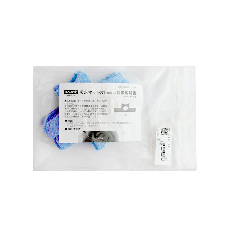 重松02829防毒面具S1吸水棉圖片1