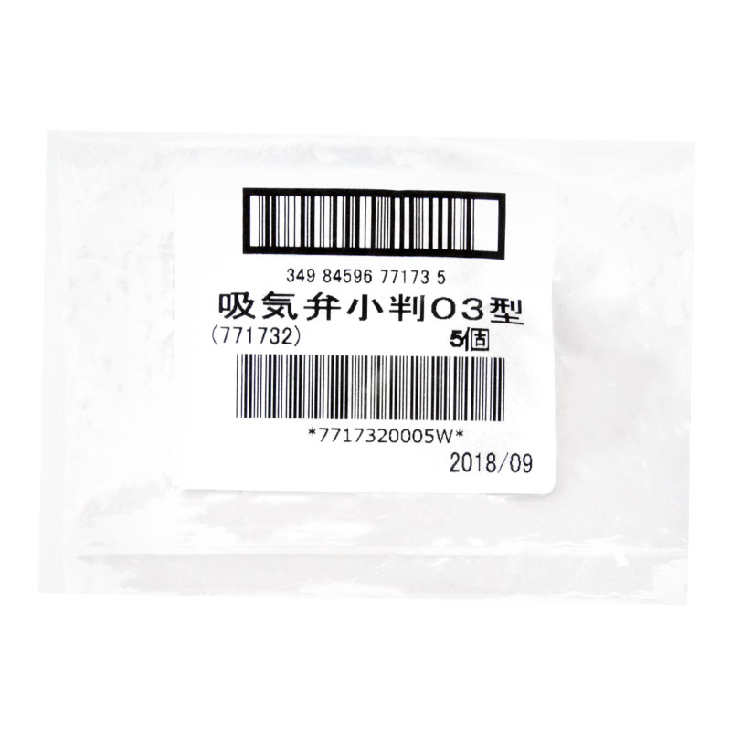 重松771732防毒面具進(jìn)氣閥片圖片1