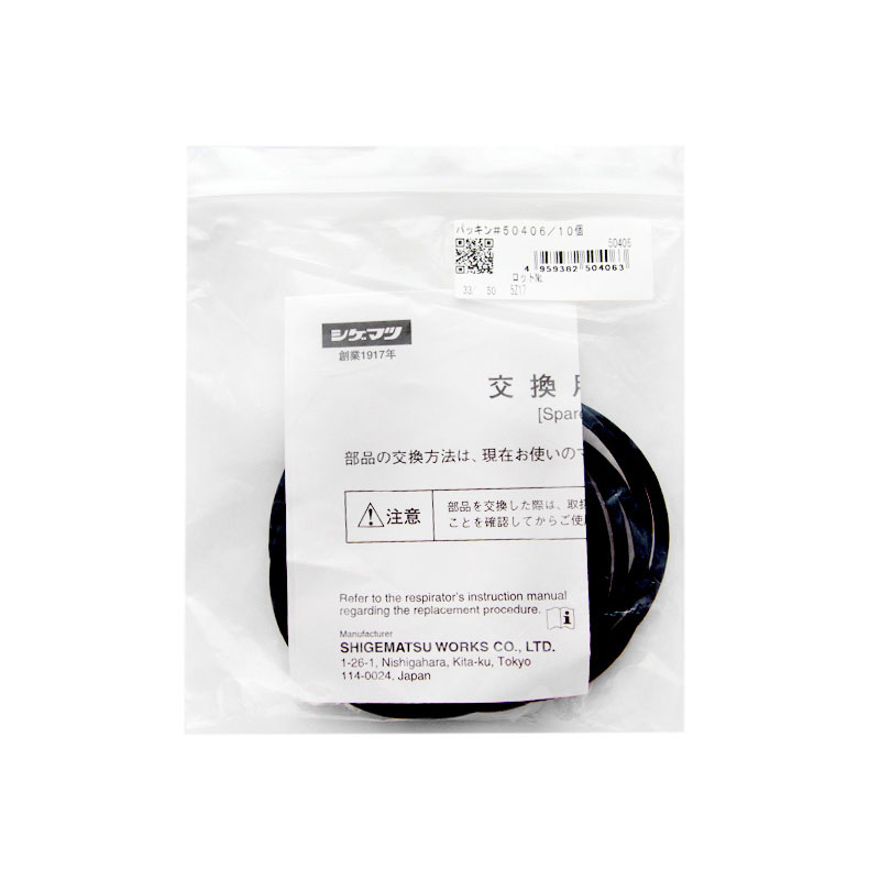 重松50406防毒面具密封圈圖片2