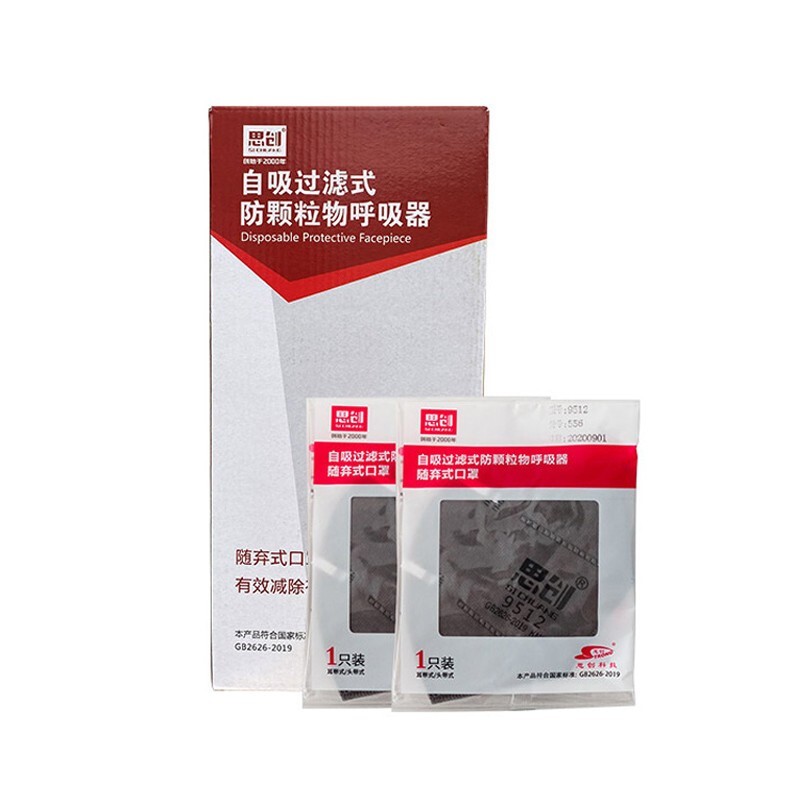 思創(chuàng)9512 556活性炭耳帶式KN95防塵口罩圖片4