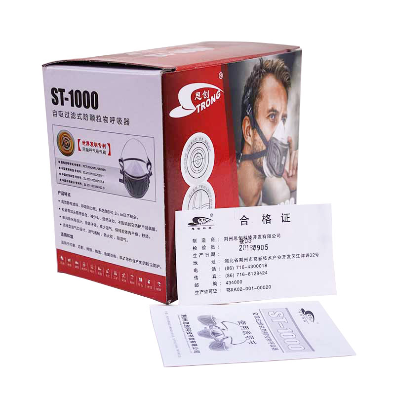 思創(chuàng)ST-1000防塵面具圖片4