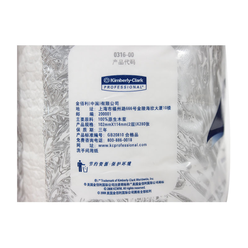 金佰利0316-00小卷衛生紙圖片3 金佰利0316-00小卷衛生紙圖片3