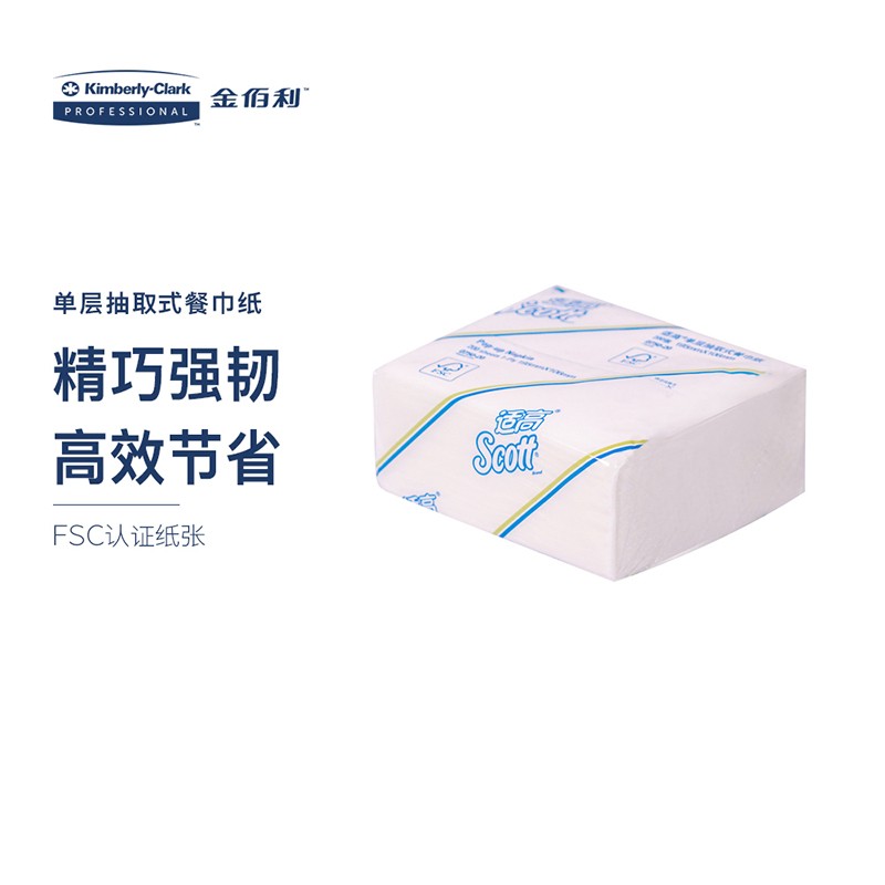 金佰利0750-20Scott抽取式餐巾紙圖片1
