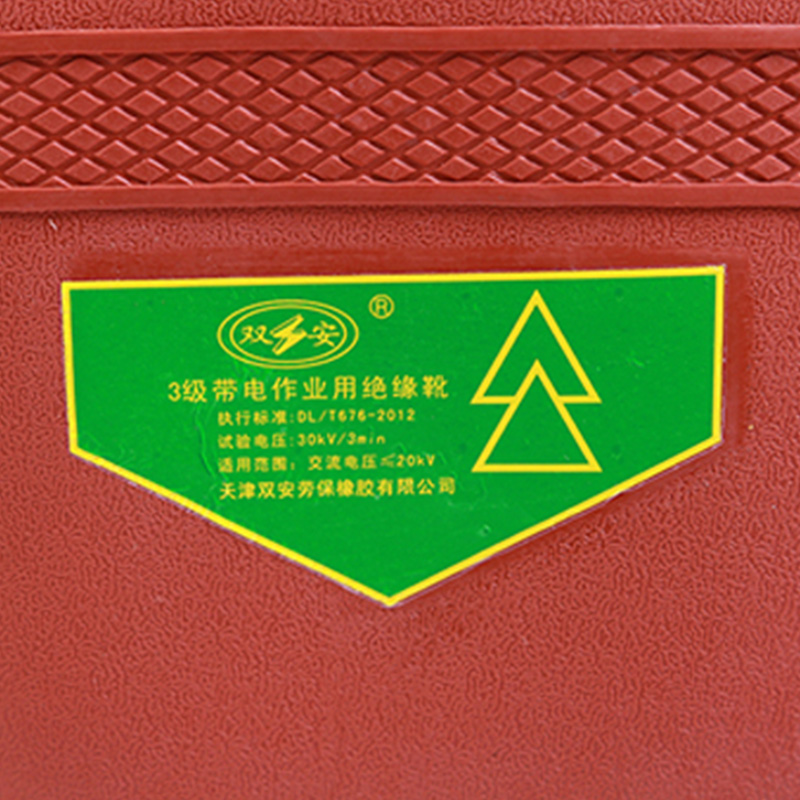 雙安BX302 3級帶電作業絕緣靴圖片4