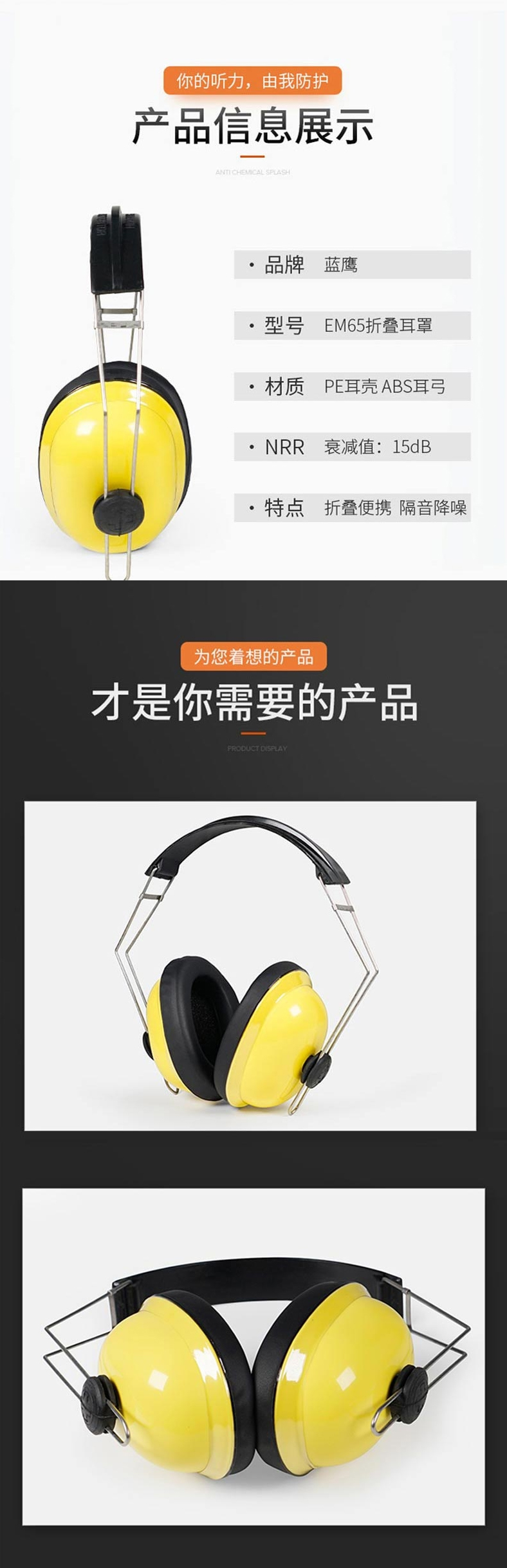 藍(lán)鷹EM65防噪音耳罩圖片3 藍(lán)鷹EM65防噪音耳罩圖片3