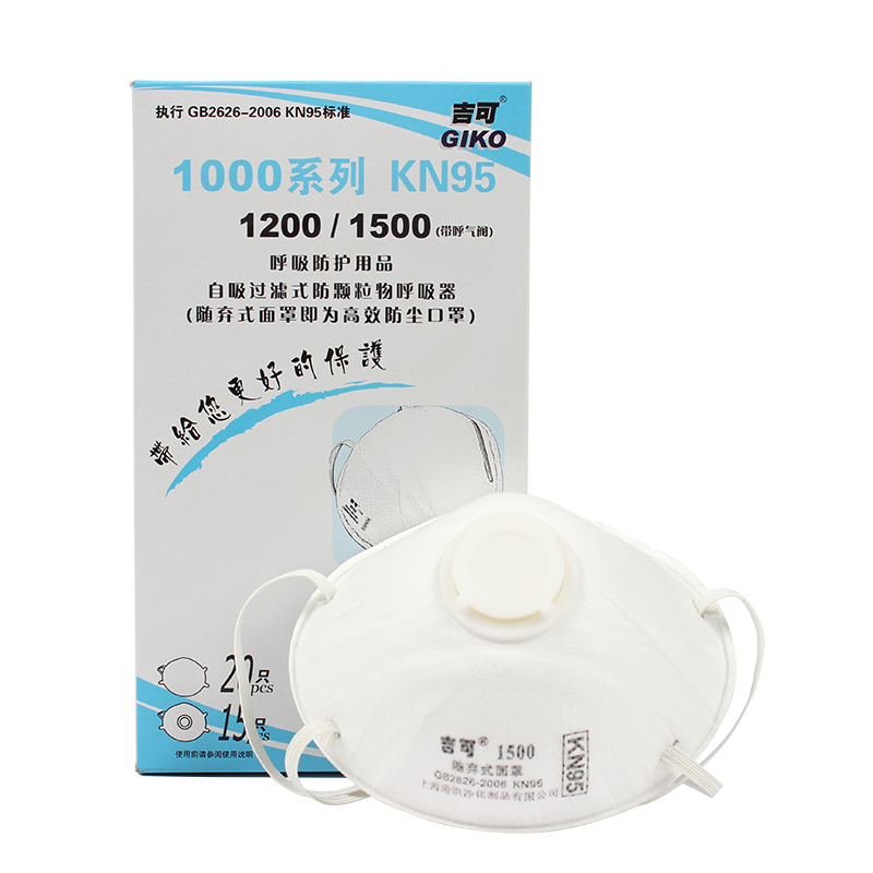 吉可1500帶閥防塵口罩圖片4 吉可1500帶閥防塵口罩圖片4