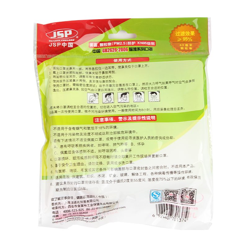 潔適比04-22225V CH-2225V折疊帶閥防塵口罩圖片5