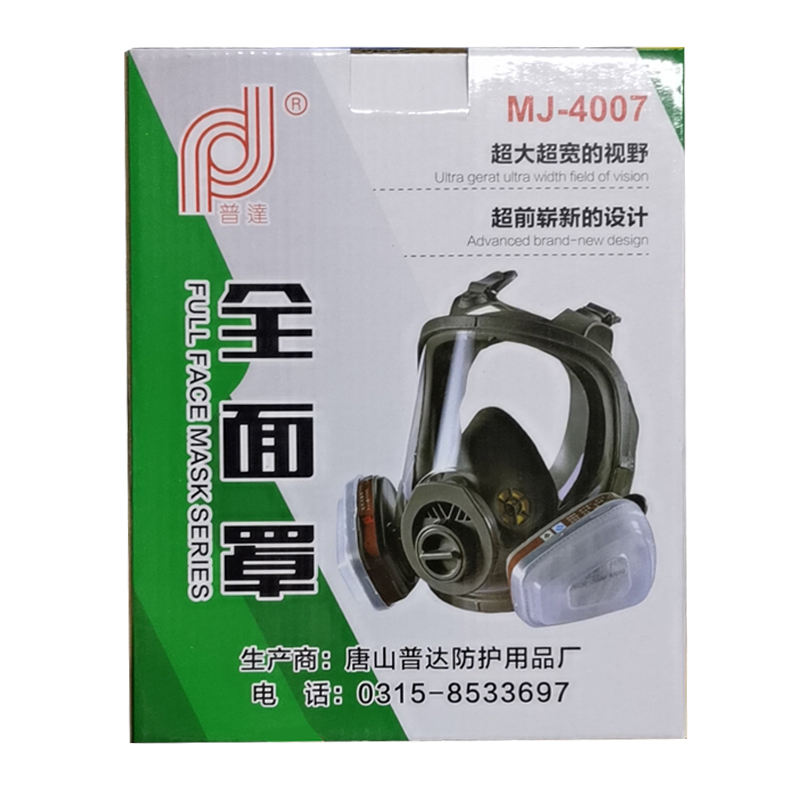 普達MJ-4007防毒面具套裝圖片4