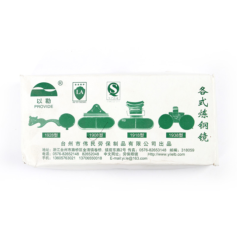 以勒1908煉鋼防護眼鏡圖片4