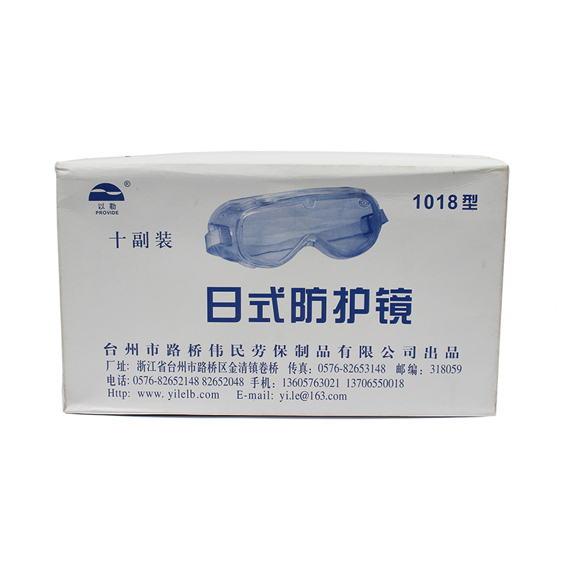 以勒A1018護目鏡圖片5 以勒A1018護目鏡圖片5