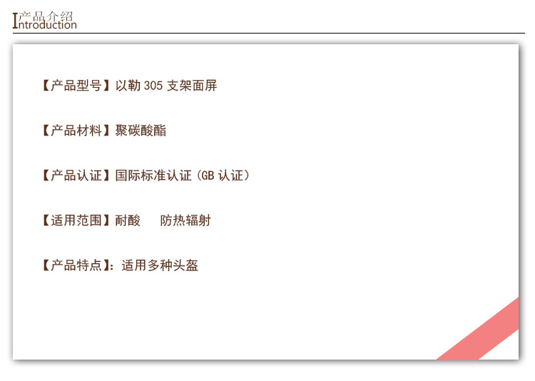 以勒PC305面屏支架套裝圖片2 以勒PC305面屏支架套裝圖片2