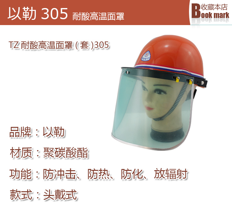 以勒PC305面屏支架套裝圖片1 以勒PC305面屏支架套裝圖片1