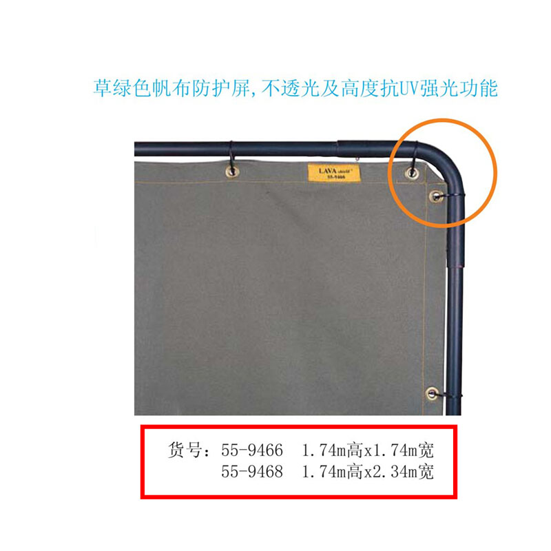 威特仕55-9468焊接防護屏圖片1 威特仕55-9468焊接防護屏圖片1