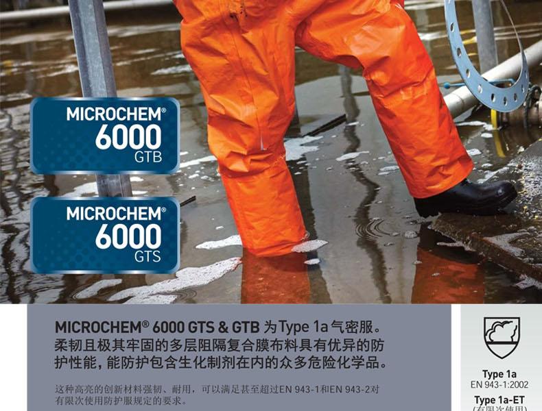 微護(hù)佳MC6000 OR60-T-99-802-0X-GA1-02A級(jí)重型防化服圖片1