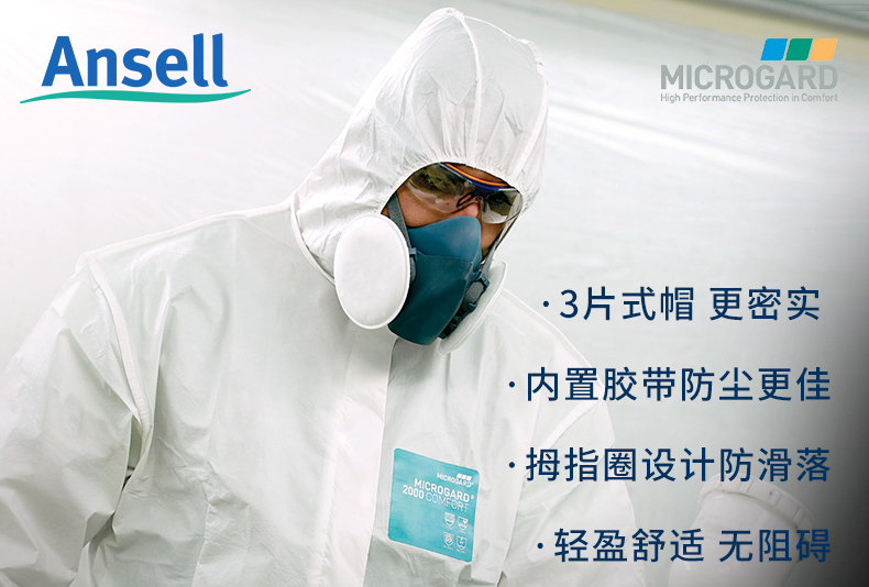 微護佳MG2000 WH20-B-99-157-02白色標準型有帽連體防護服圖片5