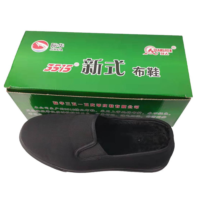 強人3515棉布安全鞋圖片1 強人3515棉布安全鞋圖片1