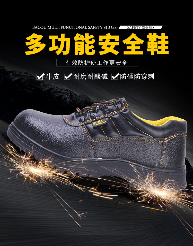 尊獅防砸防刺穿安全防護(hù)鞋圖片4