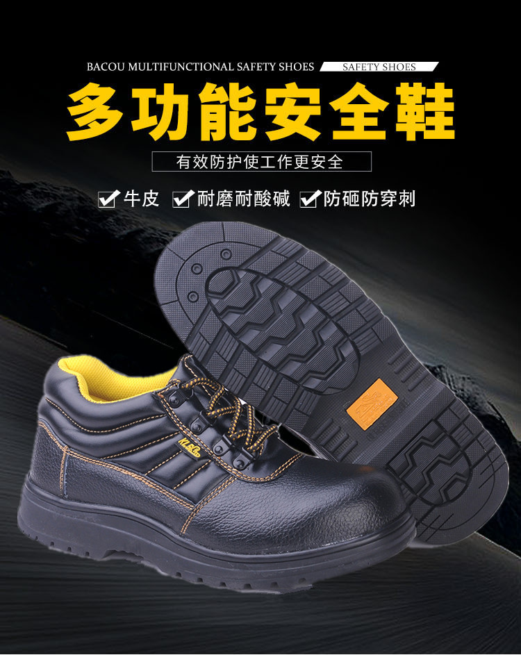 尊獅鋼包頭防砸防刺穿安全鞋圖片3