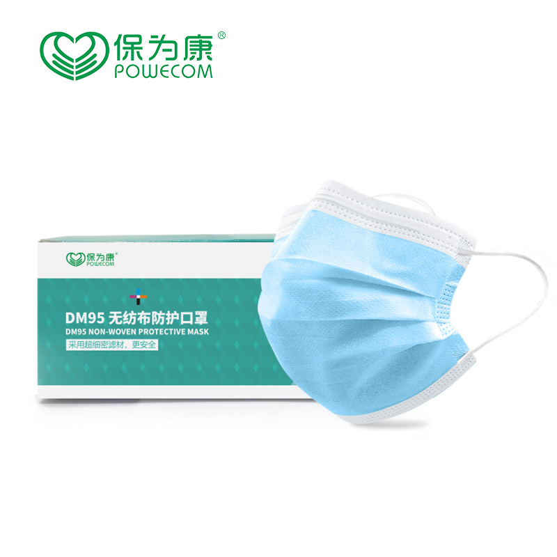 保為康DM95一次性口罩圖片1