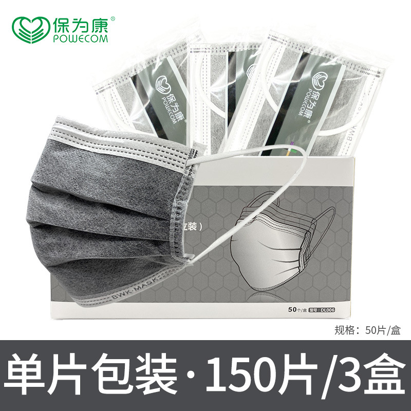 保為康DL006活性炭防塵口罩圖片3