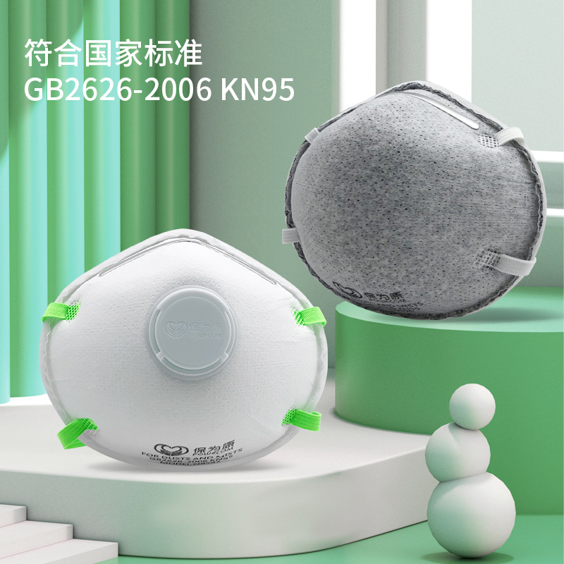 保為康9590 KN95防塵口罩圖片1 保為康9590 KN95防塵口罩圖片1