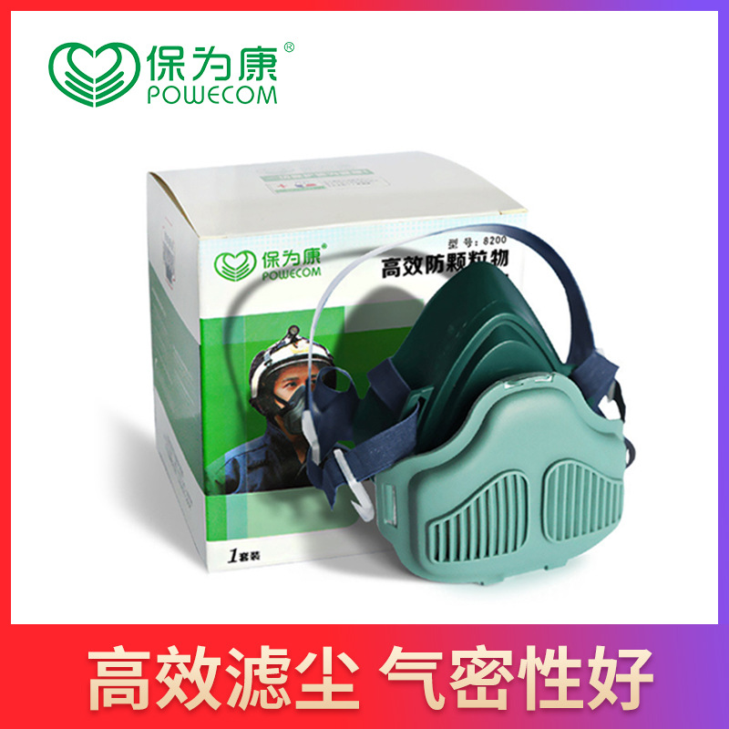 保為康8200過濾式防塵面具圖片3