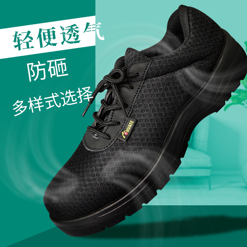 華特6602防砸安全鞋圖片3 華特6602防砸安全鞋圖片3