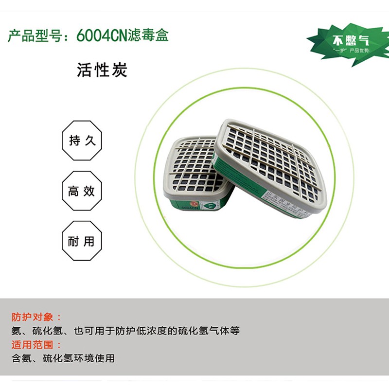 一護6004CN活性炭濾毒盒圖片5 一護6004CN活性炭濾毒盒圖片5