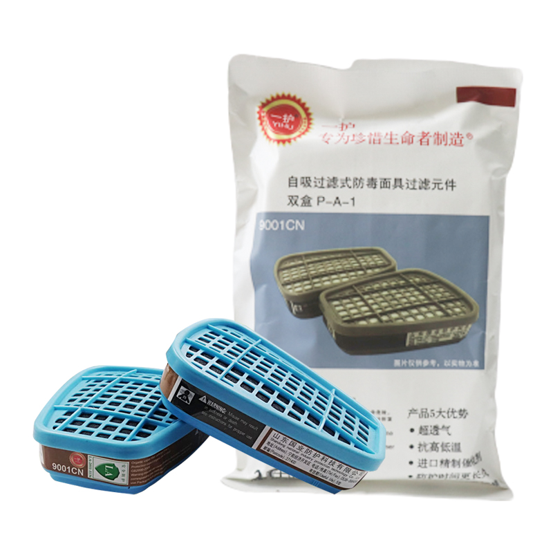 一護(hù)9001CN防有機(jī)氣體濾毒盒圖片3