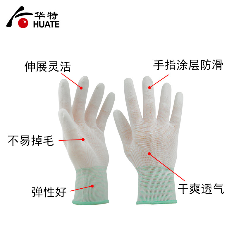 華特2#PU凈化涂指勞保手套圖片4