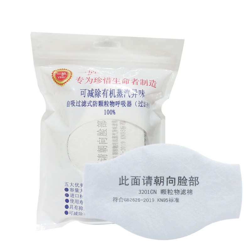一護3201防顆粒物濾棉圖片1