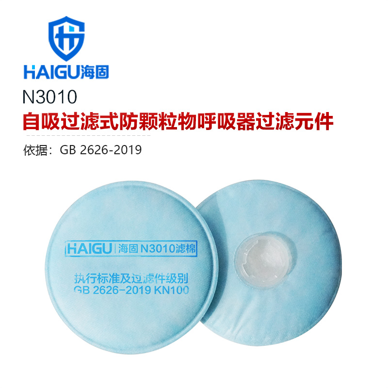 海固HG-600 KN100非油性顆粒物防塵面具圖片1 海固HG-600 KN100非油性顆粒物防塵面具圖片1